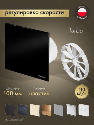 Вентилятор с регулировкой, клапан KWT100CTR-PTCB100P-ZZ100