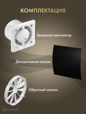 Вытяжной вентилятор Awenta System+ Turbo 125M / KWT125M-PECB125M-ZZ125 комплектация