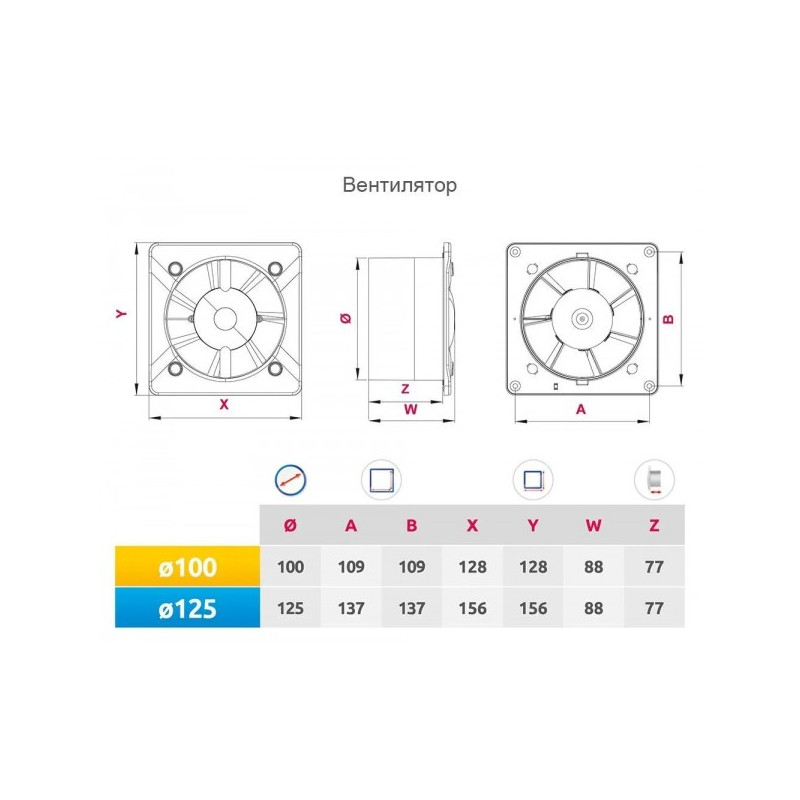 Вытяжной вентилятор Awenta System+ Silent 125 / KWS125-PTCB125P-ZZ125 размер