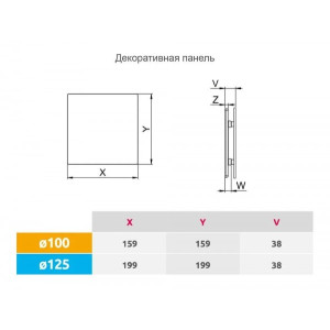 Вытяжной вентилятор Awenta System+ Silent 125 / KWS125-PTCB125P-ZZ125 размер панели