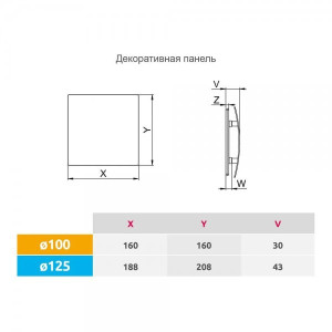 Декоративная панель Awenta System+ PEB100 размер