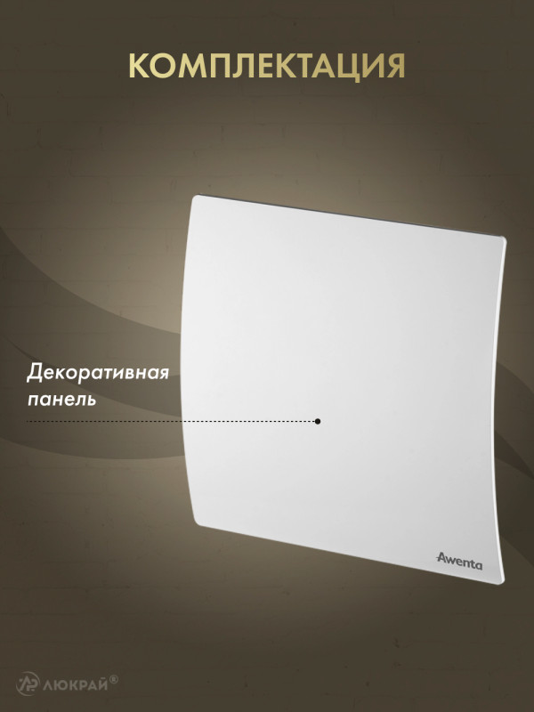 Декоративная панель Awenta System+ PEB125 комплектация