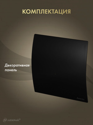 Декоративная панель Awenta System+ PECB100M комплектация