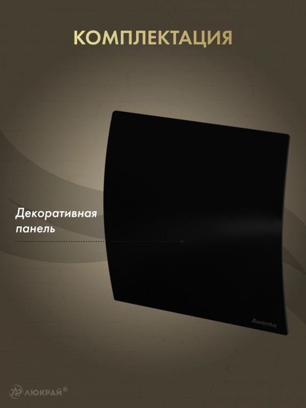 Декоративная панель Awenta System+ PECB125P комплектация
