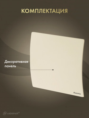 Декоративная панель Awenta System+ PEE125 комплектация