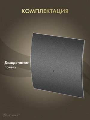 Декоративная панель Awenta System+ PEGS100  комплектация