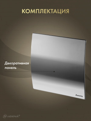 Декоративная панель Awenta System+ PEH125 комплектация