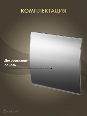 Декоративная панель Awenta System+ PEI125 комплектация