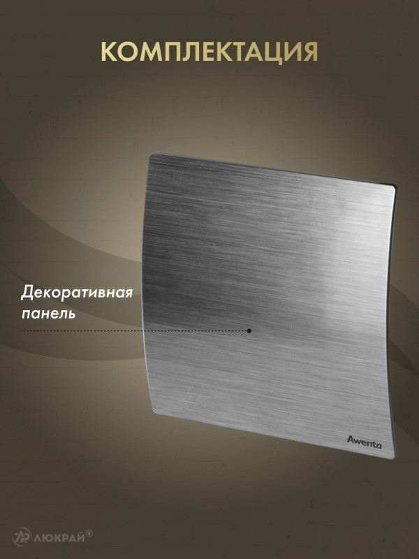 Декоративная панель Awenta System+ PES125 комплектация