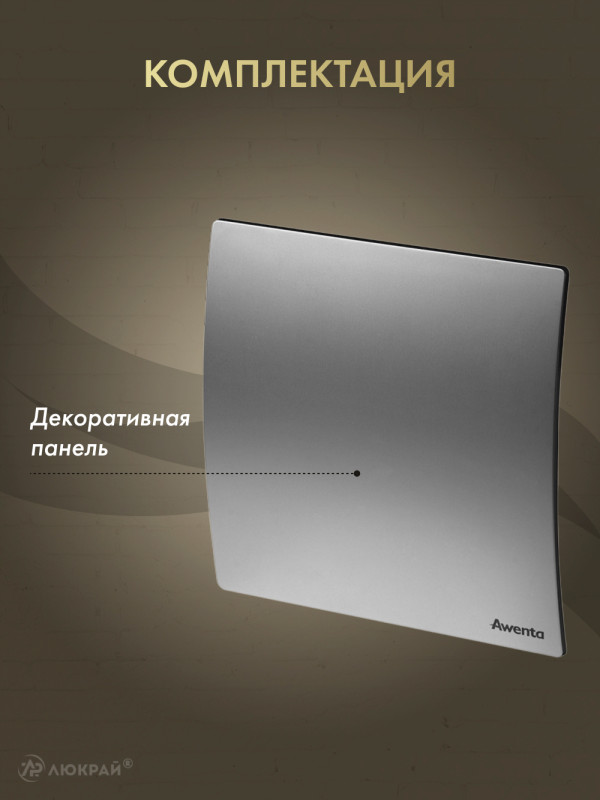 Декоративная панель Awenta System+ PET100 комплектация
