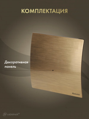 Декоративная панель Awenta System+ PEZ125 комплектация