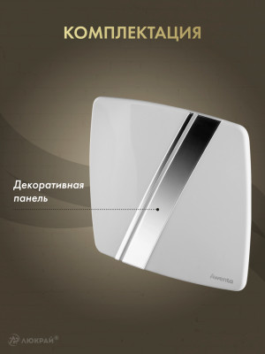 Декоративная панель Awenta System+ PLB100 комплектация