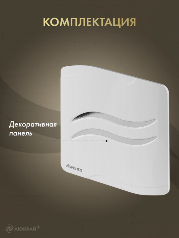 Декоративная панель Awenta System+ PSB100 комплектации