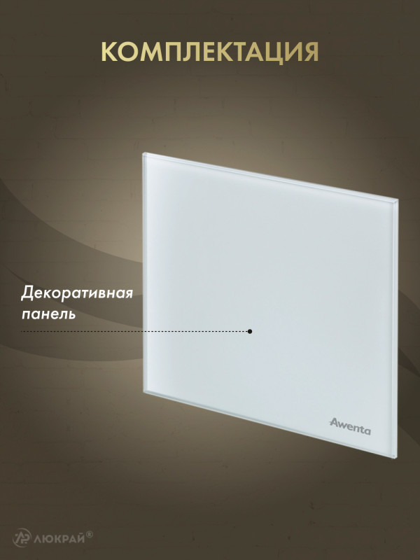 Декоративная панель Awenta System+ PTG100 комплектация