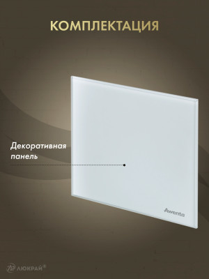 Декоративная панель Awenta System+ PTG100 комплектация