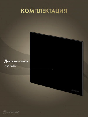 Декоративная панель Awenta System+ PTGB125P комплектация