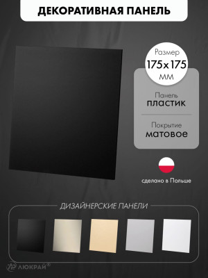 Декоративная панель airRoxy dRim C159
