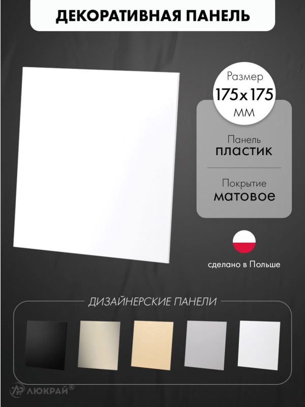 Декоративная панель airRoxy dRim C161