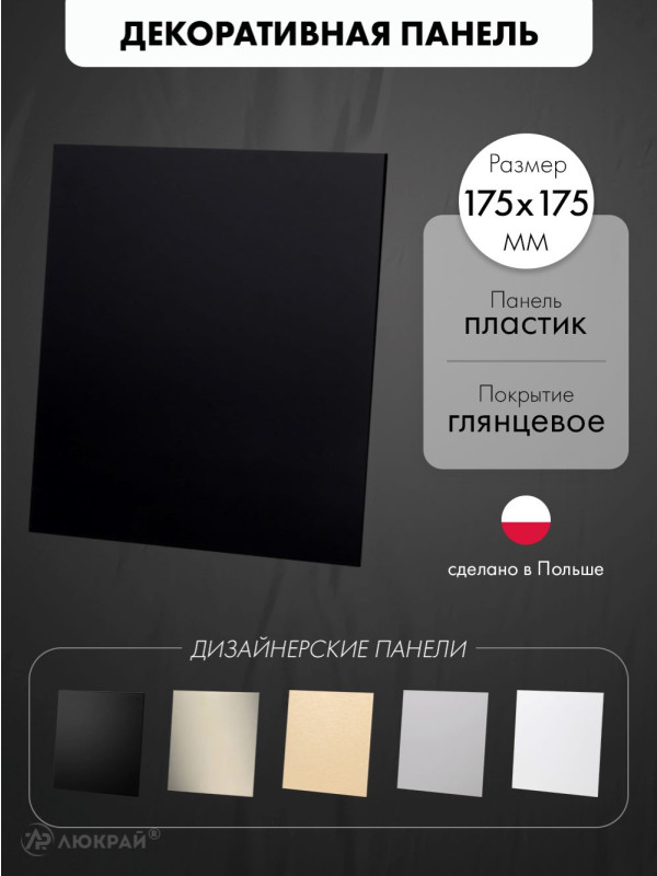 Декоративная панель airRoxy dRim C162