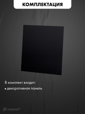 Декоративная панель airRoxy dRim C162 комплектация