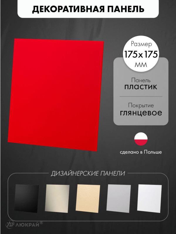 Декоративная панель airRoxy dRim C163