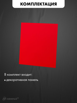 Декоративная панель airRoxy dRim C163 размеры  комплектация