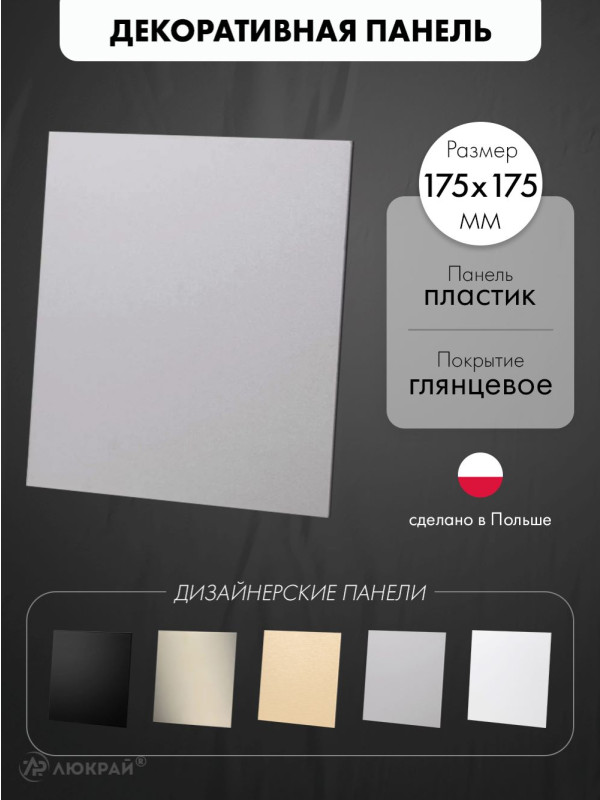 Декоративная панель airRoxy dRim C164