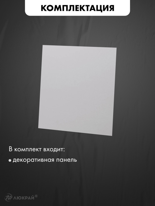 Декоративная панель airRoxy dRim C164 комплектация