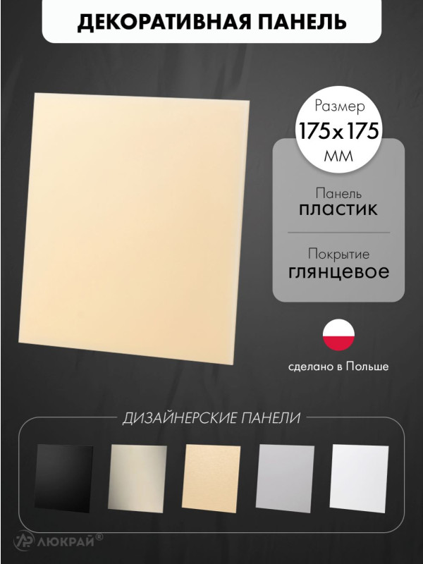 Декоративная панель airRoxy dRim C165