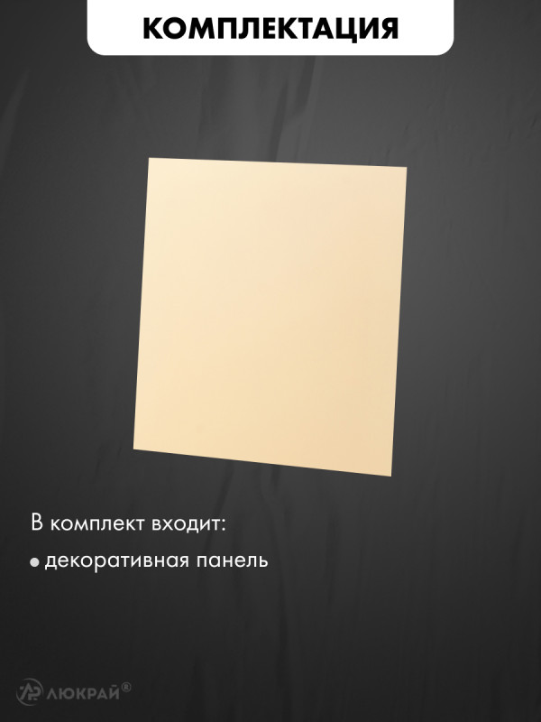 Декоративная панель airRoxy dRim C165 комплектация