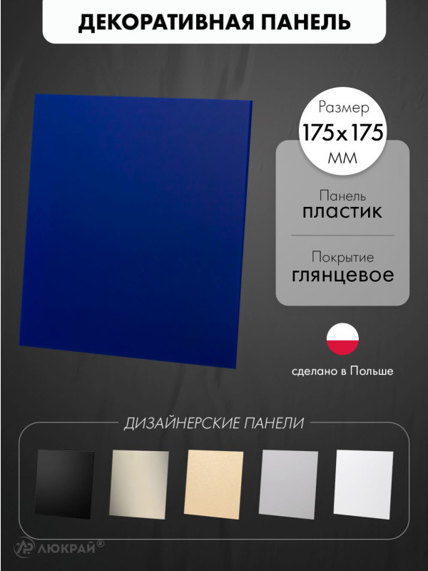 Декоративная панель airRoxy dRim C166