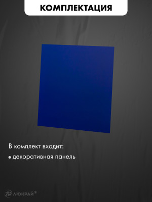 Декоративная панель airRoxy dRim C166 комплектация