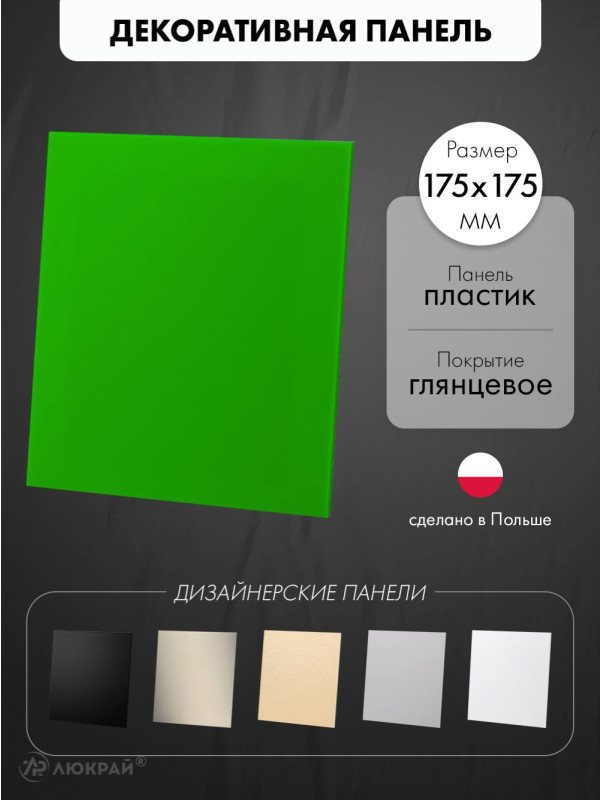 Декоративная панель airRoxy dRim C167