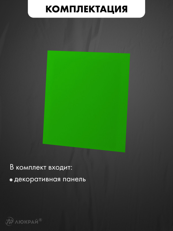 Декоративная панель airRoxy dRim C167 комплектация