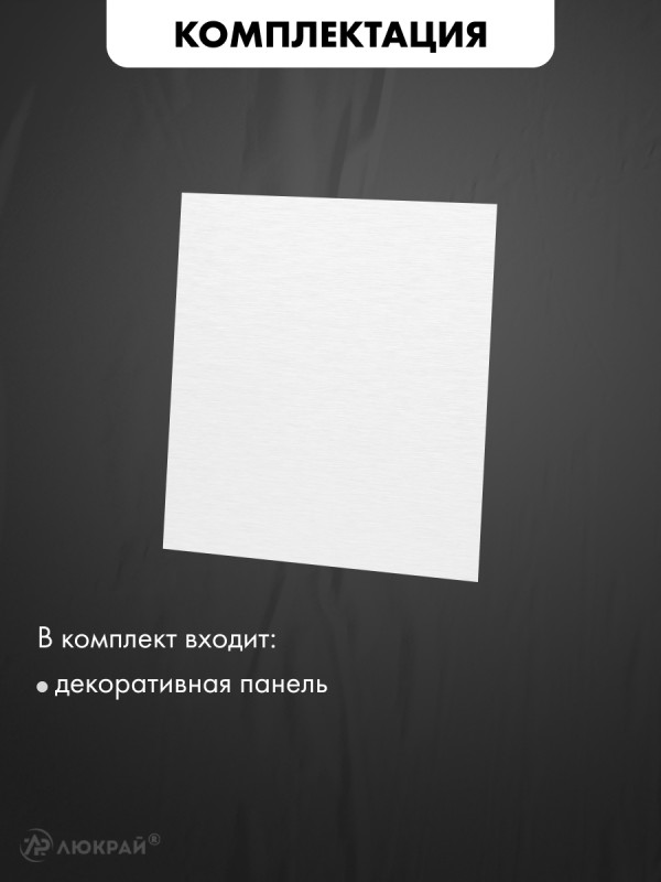 Декоративная панель airRoxy dRim C168 комплектация