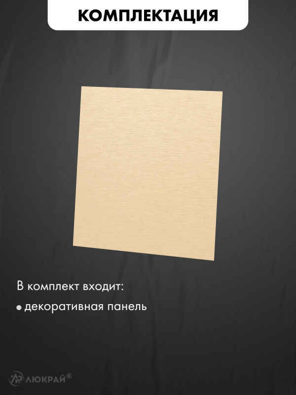 Декоративная панель airRoxy dRim C169 комплектация