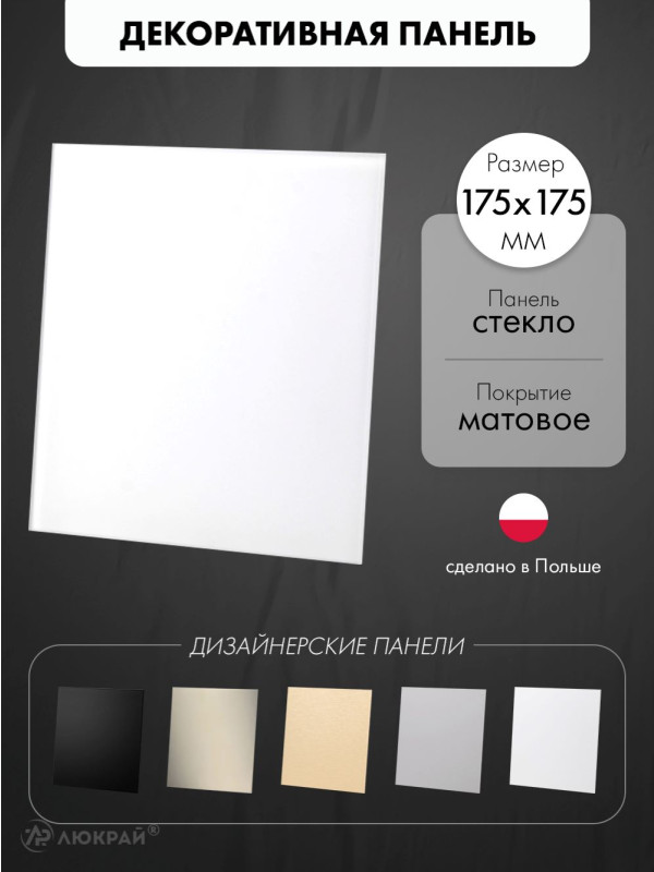 Декоративная панель airRoxy dRim C171