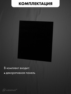 Декоративная панель airRoxy dRim C172 комплектация