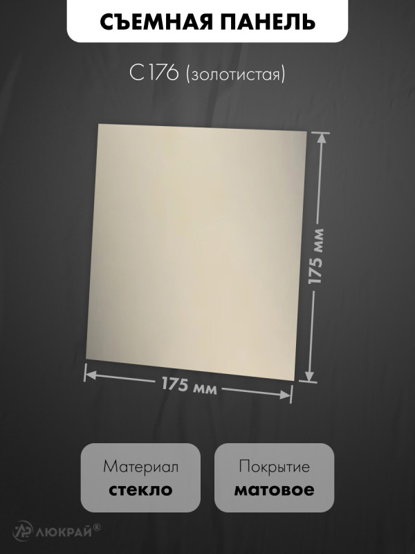 Декоративная панель airRoxy dRim C176 размеры