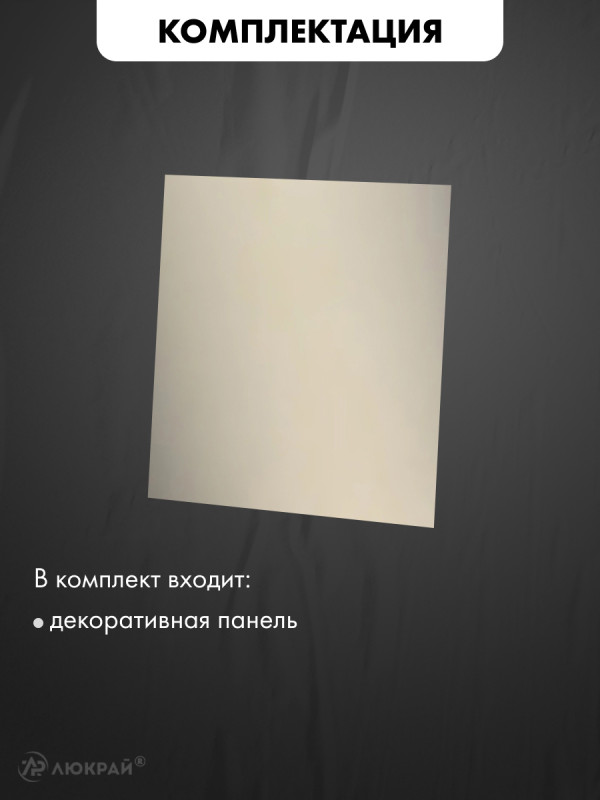 Декоративная панель airRoxy dRim C176 комплектация