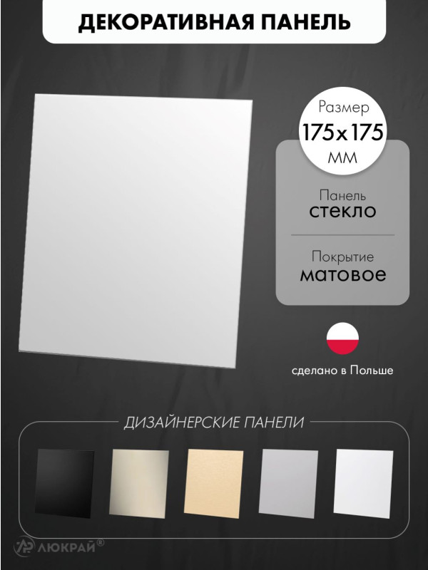 Декоративная панель airRoxy dRim C177