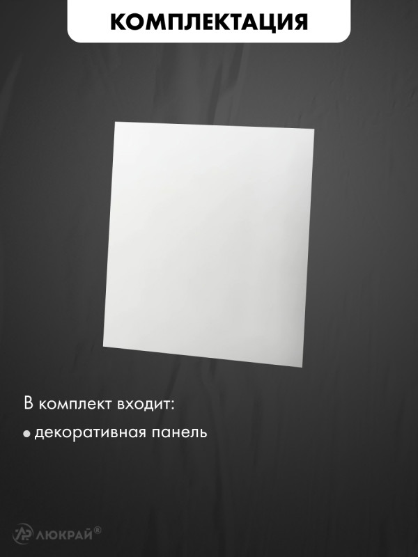 Декоративная панель airRoxy dRim C177 комплектация