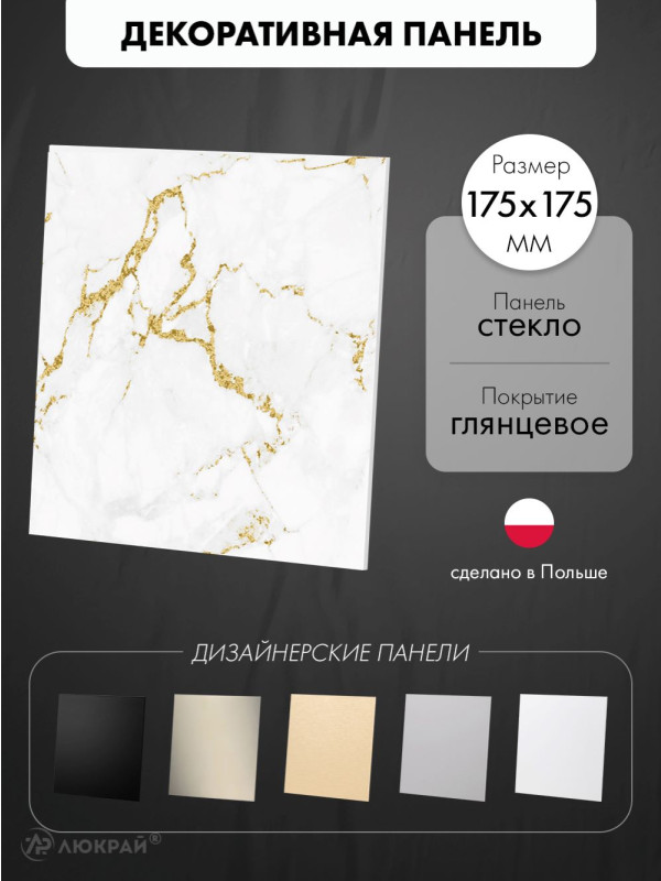 Декоративная панель airRoxy dRim C185