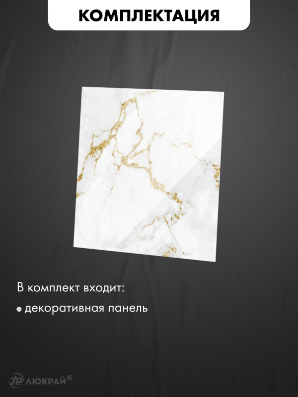 Декоративная панель airRoxy dRim C185 комплектация