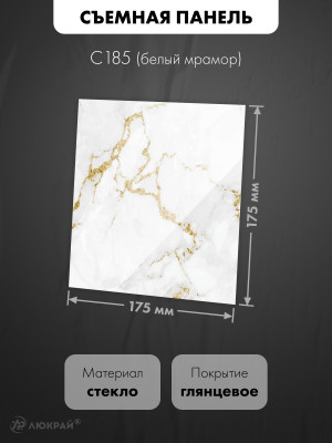 Декоративная панель airRoxy dRim C185 размеры