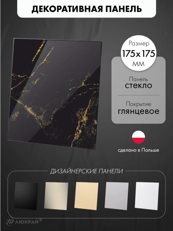 Декоративная панель airRoxy dRim C186