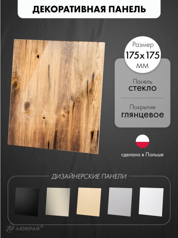 Декоративная панель airRoxy dRim C187