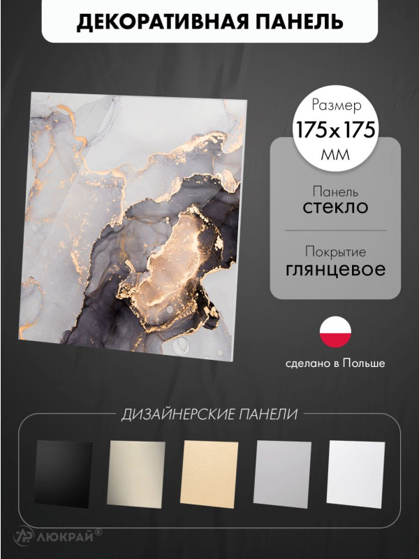 Декоративная панель airRoxy dRim C188