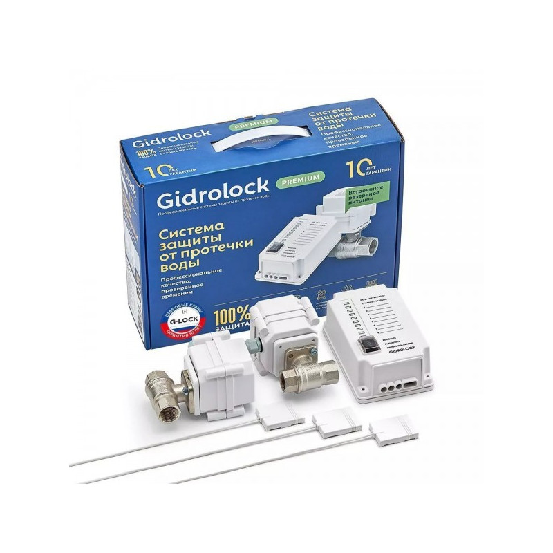 Комплект Gidrоlock Premium G-Lock 1/2" (2 электропривода) комплект с коробкой