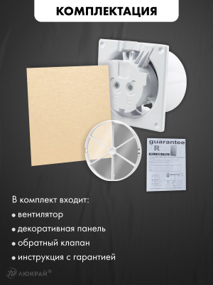 Вытяжной вентилятор airRoxy dRim 125S-C169-D125 комплектация